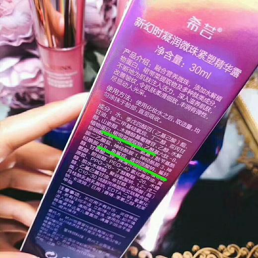 包邮 希芸新幻时微珠紧塑精华露30ml 滋养饱满 紧实肌肤 商品图1