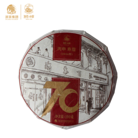 狮峰牌岁月稠白茶寿眉100g周年纪念茶饼