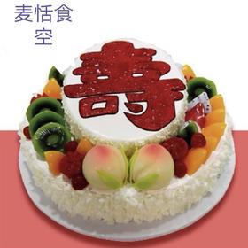 福满天年（提前5小时预订）