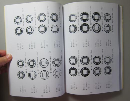 《五铢兴趣》（影印资料） 商品图7