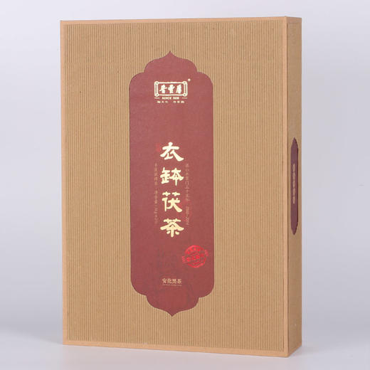 【晋丰厚】衣钵茯茶【仅供展示 缺货勿拍】 商品图1
