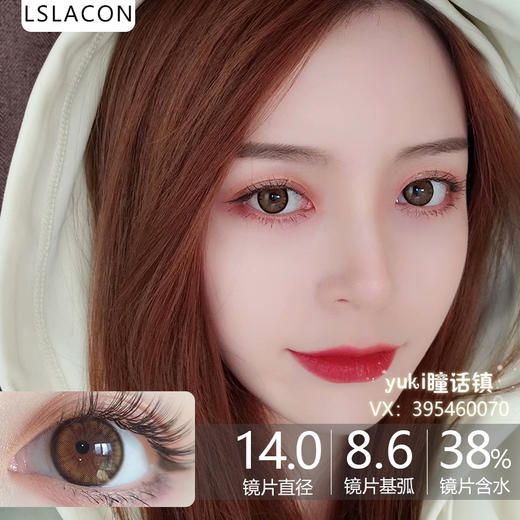 laslacon品牌-麻豆棕 商品图0