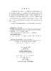 农村家庭义务教育需求实证研究——基于农村学校布局调整背景下的考察 商品缩略图2