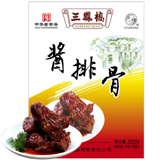 【无锡特产】酱排骨四盒300克 商品图2