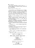 Advanced Mathematics for Medicine医药高等数学 商品缩略图2