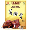 【无锡特产】精品排骨四盒275克 商品缩略图2