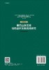 秦巴山脉区域绿色循环发展战略研究（重庆卷） 商品缩略图1