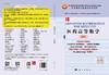 Advanced Mathematics for Medicine医药高等数学 商品缩略图3