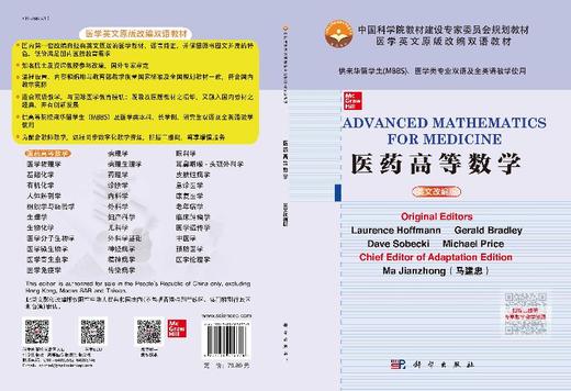 Advanced Mathematics for Medicine医药高等数学 商品图3