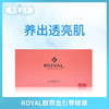 ROYAL臍帶血引导精華（121150） 商品缩略图0