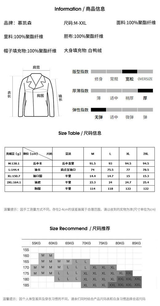 慕凯森/MKS 精品男女情侣中长款连帽羽绒服  保暖大口袋19003JPY带授权招加盟代理 商品图5