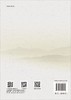 代谢综合征的中医药防治 商品缩略图1