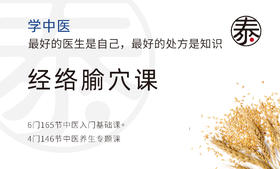 第4讲 暑邪：暑邪是这样入侵人体的！