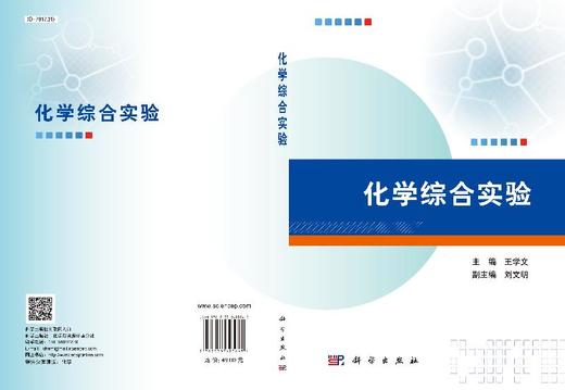 化学综合实验 商品图3