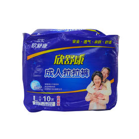 欣舒康成人拉拉裤L、XL