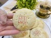 鲜花饼 商品缩略图5