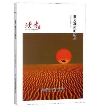 人文甘肃·时光凝固的敦煌 商品图0