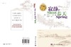 寂静的春天(英文版，中文评点) 商品缩略图3