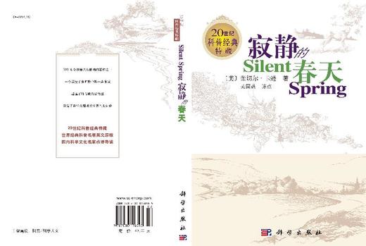 寂静的春天(英文版，中文评点) 商品图3
