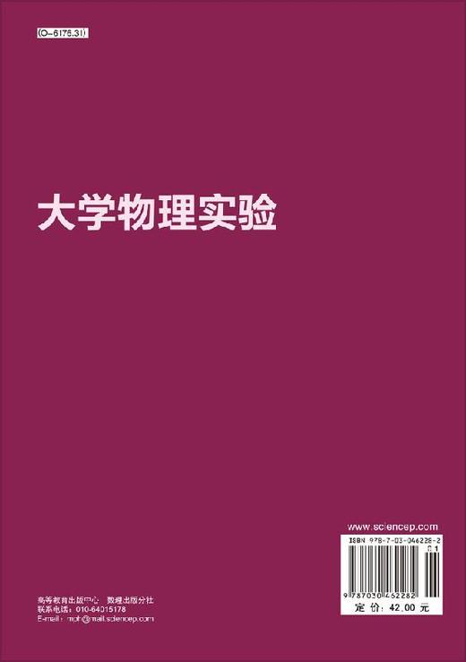 大学物理实验 商品图1