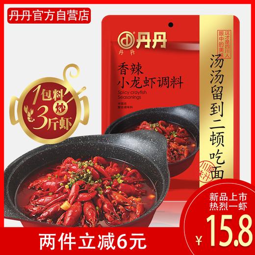 四川丹丹香辣小龙虾调料炒制小龙虾花甲田螺香辣味调味料200g*1袋 商品图2