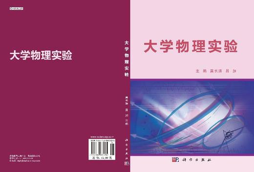 大学物理实验 商品图3