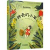 神奇的小草 商品缩略图0