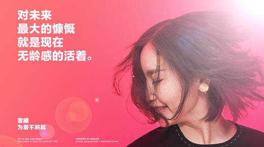 无龄感女人研修课*雪曦 商品图0