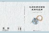 药YONG资源冰片的历史溯源及当代应用 商品缩略图3