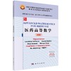 Advanced Mathematics for Medicine医药高等数学 商品缩略图0