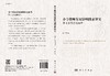 小学教师发展影响因素研究——基于江苏省的调查 商品缩略图3