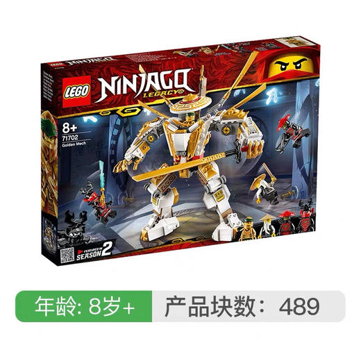 乐高 黄金机甲 71702 商品图2