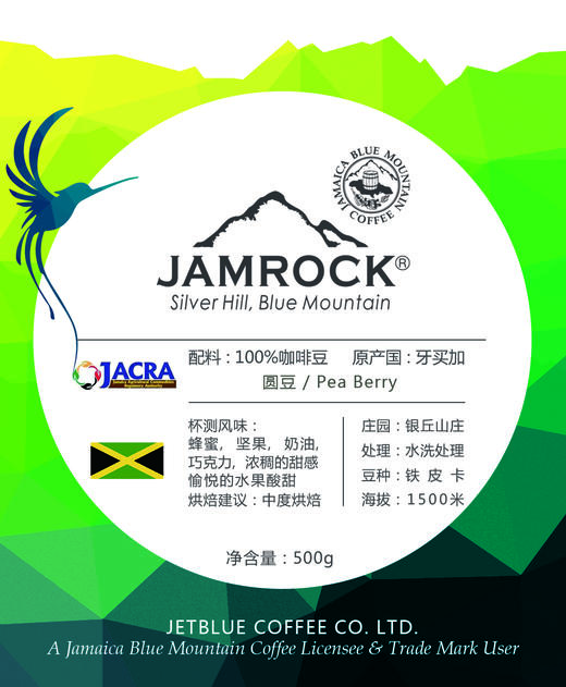 牙买加蓝山咖啡圆豆（2025年生豆）现货 商品图0