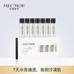 #膜粉说："有了它，还打什么水光针"