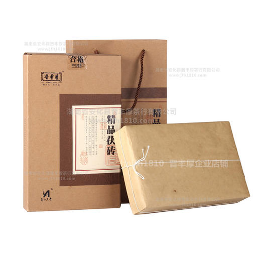 【晋丰厚】2014年精品茯砖1kg（少量现货） 商品图1