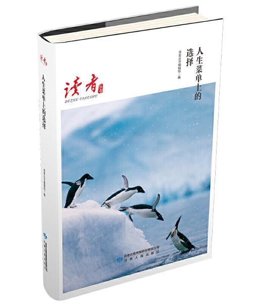 人生菜单上的选择 商品图0