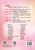 护理管理学（案例版） 商品缩略图1