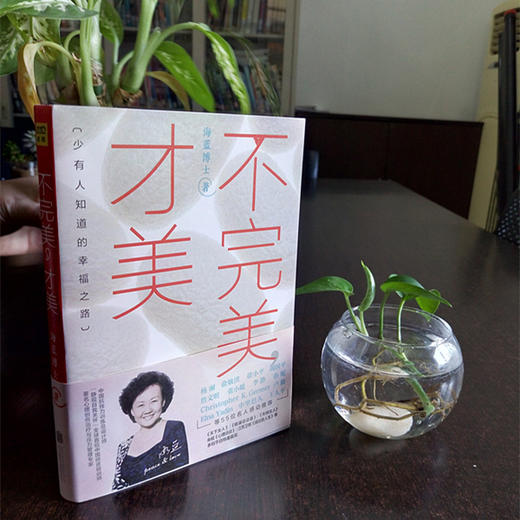 海蓝博士:不完美,才美