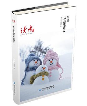 生活从这里出发