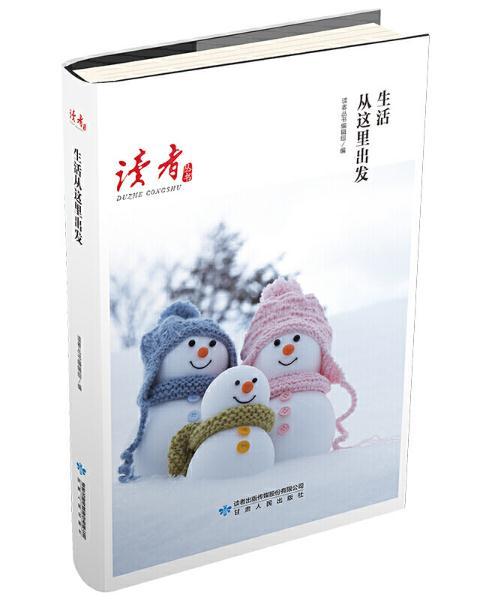 生活从这里出发 商品图0