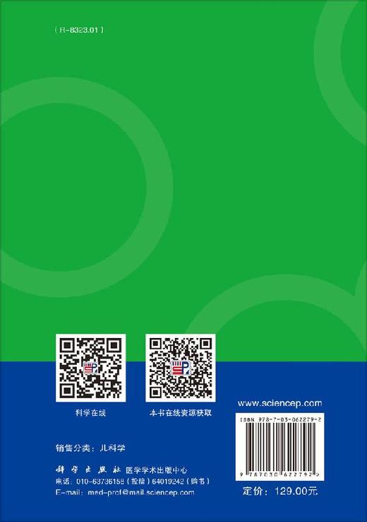 儿科诊疗手册（第3 版） 商品图1