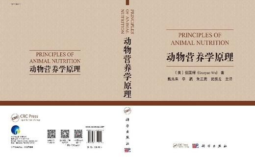 动物营养学原理（翻译版）（平装版） 商品图3