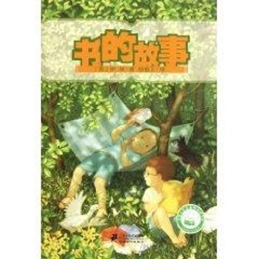 书的故事 商品图0