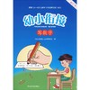 幼小衔接 写数字 描红本 商品缩略图0
