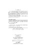低渗透油藏二氧化碳驱油机理与油藏工程 商品缩略图2