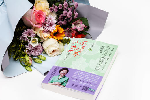 海蓝博士：不完美，才美3 商品图0