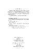 菲利普·罗斯新现实主义小说艺术研究 商品缩略图2