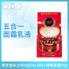 资生堂水之印AQUALABEL啫喱面霜90g（958207） 商品缩略图0