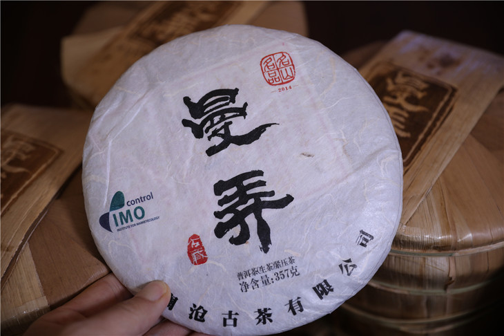 7饼装澜沧古茶2014年曼弄大饼普洱生茶