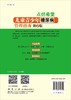 儿童青少年糖尿病管理指南（第2版） 商品缩略图1